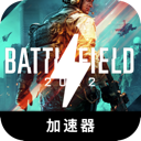 战地好用翻墙app