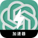 ChatGPT好用翻墙app