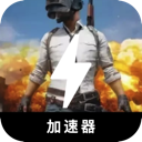 吃鸡好用翻墙app