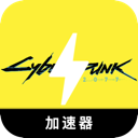 赛博朋克好用翻墙app