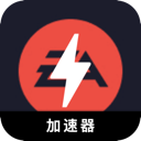EAapp游戏好用翻墙app