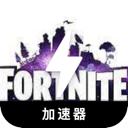 堡垒之夜好用翻墙app