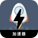 翻墙小火箭好用翻墙app