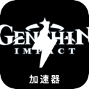 原神好用翻墙app