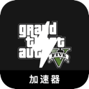 GTA5好用翻墙app