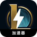 英雄联盟好用翻墙app