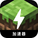 我的世界好用翻墙app