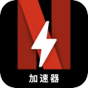 奈飞好用翻墙app