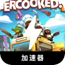 胡闹厨房好用翻墙app