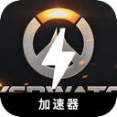 守望先锋2好用翻墙app
