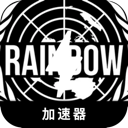 彩虹六号好用翻墙app