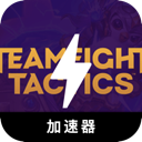 云顶之弈好用翻墙app