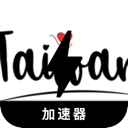 台服游戏好用翻墙app