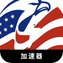 美服游戏好用翻墙app