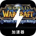 魔兽好用翻墙app